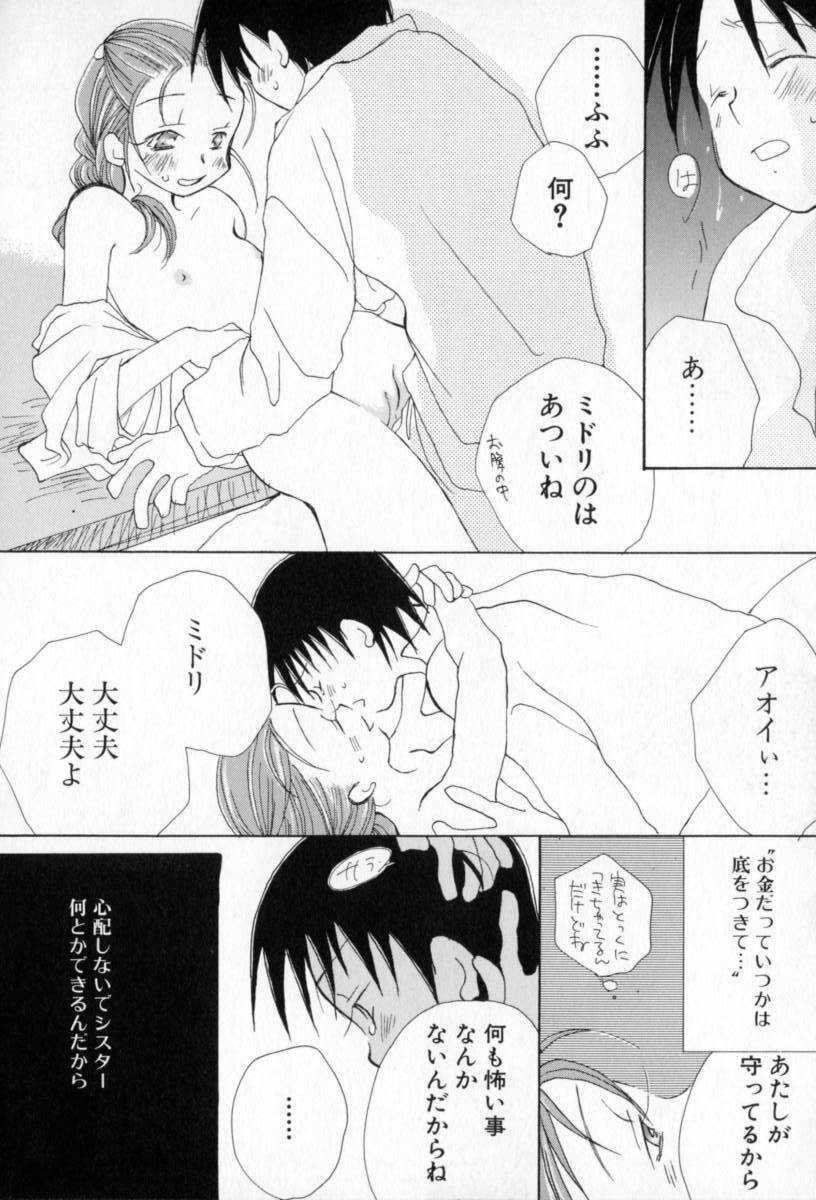 [Inomoto Rikako] Naisho no Onnanoko page 97 full