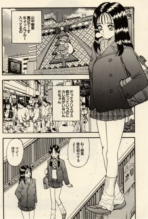 [Akira] Itazura na Eve-tachi page 104 full