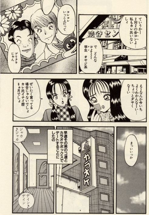 [Akira] Itazura na Eve-tachi page 105 full