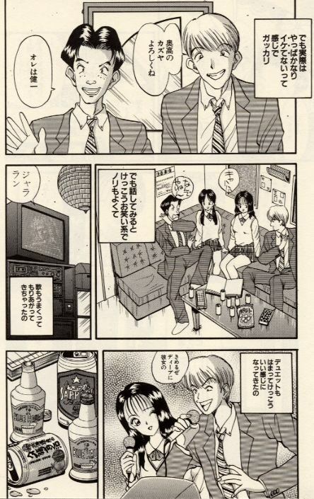 [Akira] Itazura na Eve-tachi page 106 full