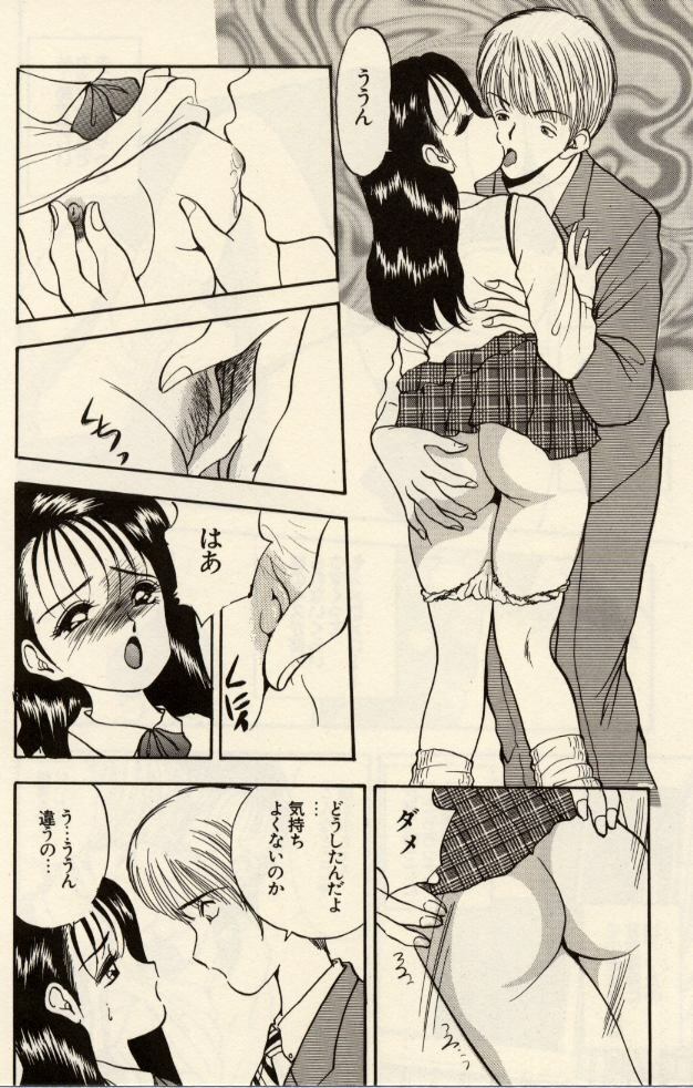 [Akira] Itazura na Eve-tachi page 110 full