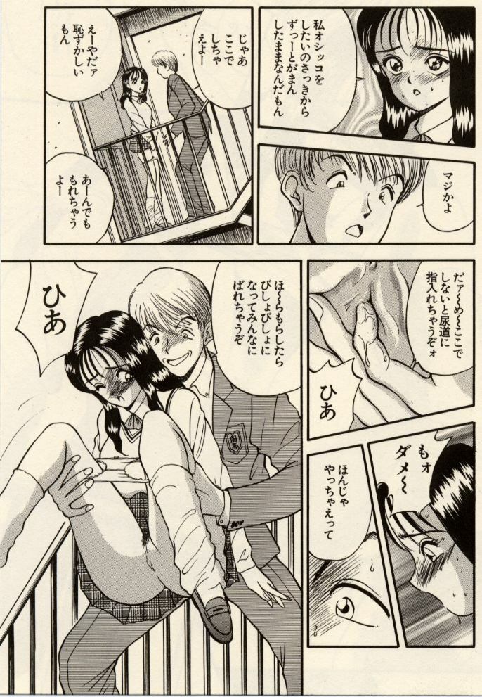[Akira] Itazura na Eve-tachi page 111 full