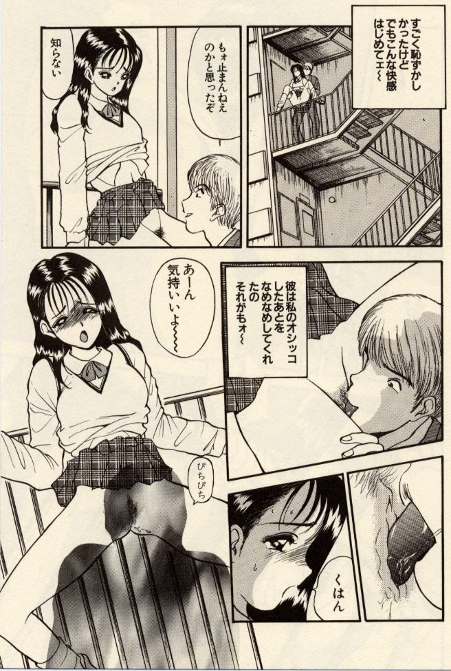 [Akira] Itazura na Eve-tachi page 113 full