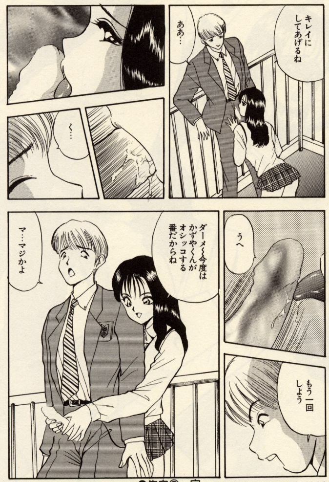 [Akira] Itazura na Eve-tachi page 116 full