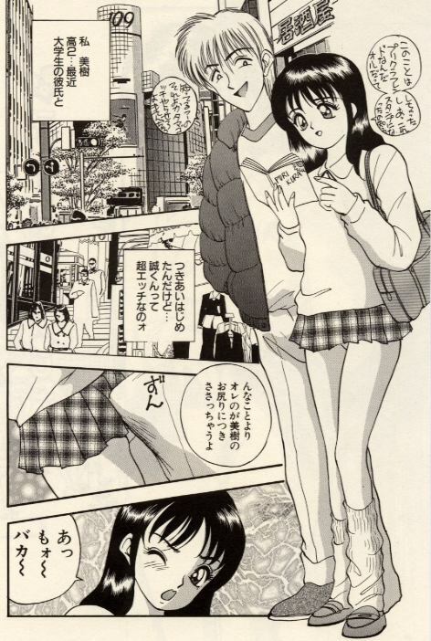 [Akira] Itazura na Eve-tachi page 118 full