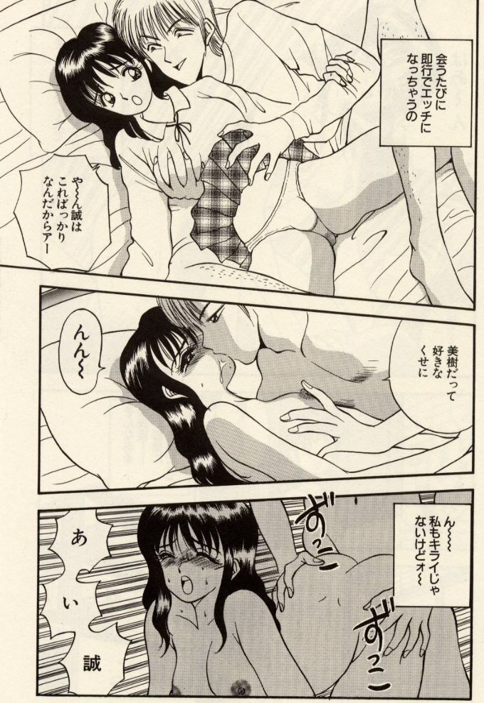 [Akira] Itazura na Eve-tachi page 119 full
