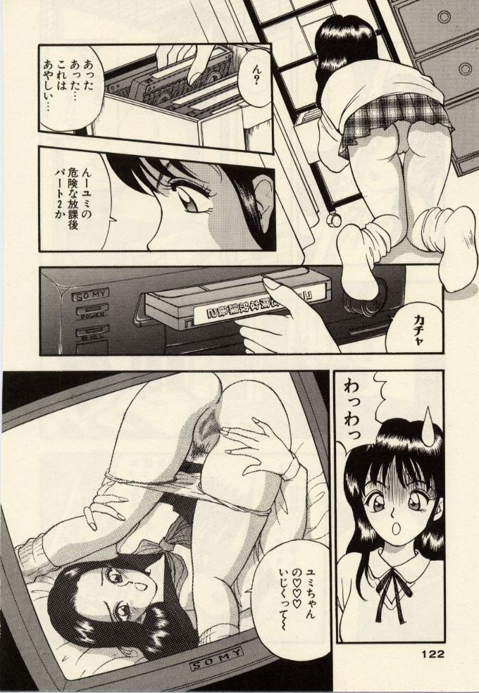 [Akira] Itazura na Eve-tachi page 122 full