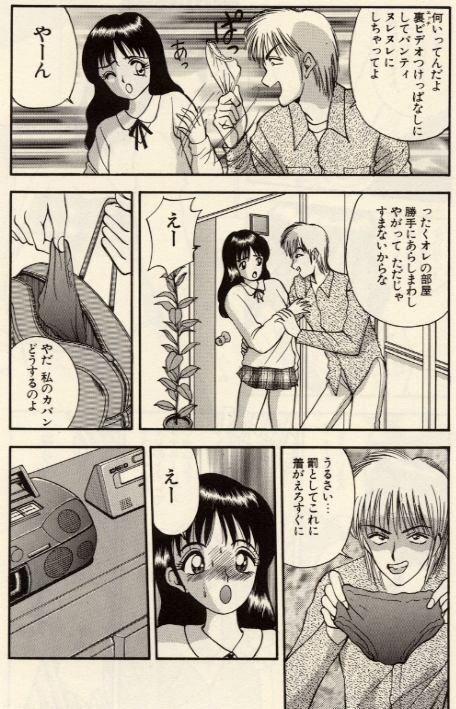 [Akira] Itazura na Eve-tachi page 126 full