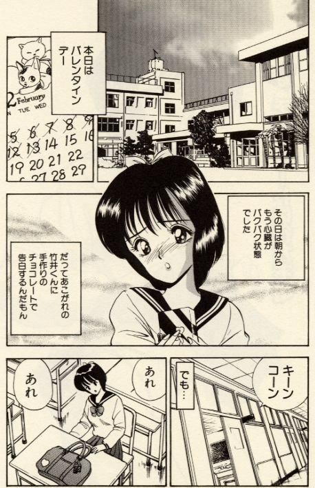 [Akira] Itazura na Eve-tachi page 132 full