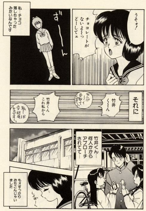 [Akira] Itazura na Eve-tachi page 133 full