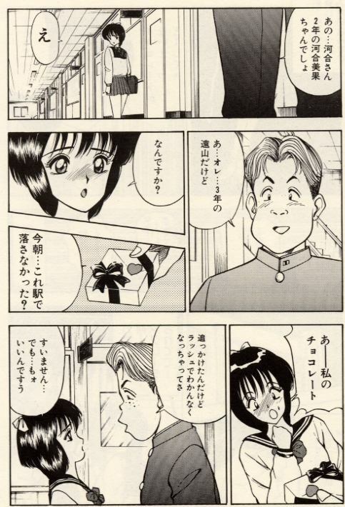 [Akira] Itazura na Eve-tachi page 134 full