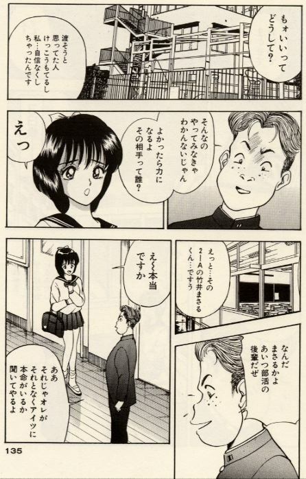 [Akira] Itazura na Eve-tachi page 135 full