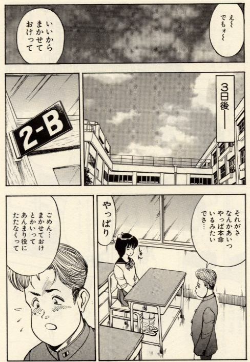 [Akira] Itazura na Eve-tachi page 136 full