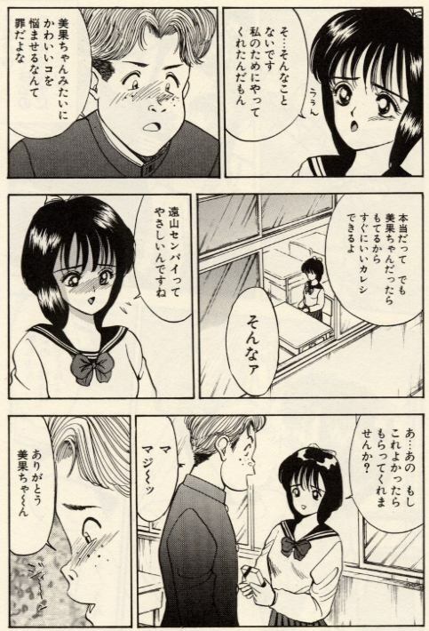 [Akira] Itazura na Eve-tachi page 137 full