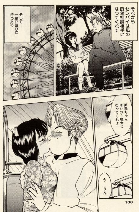 [Akira] Itazura na Eve-tachi page 138 full