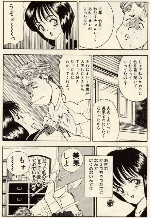 [Akira] Itazura na Eve-tachi page 144 full