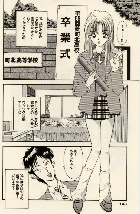 [Akira] Itazura na Eve-tachi page 146 full