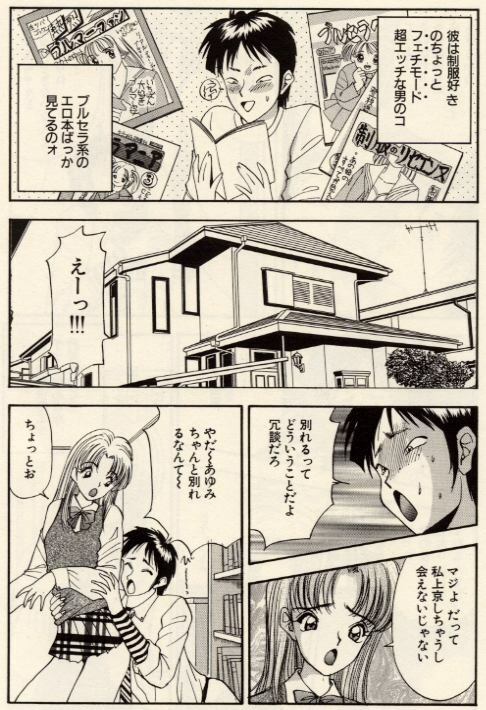[Akira] Itazura na Eve-tachi page 147 full