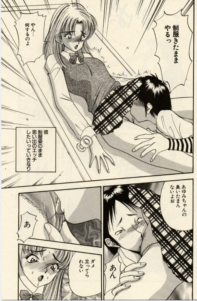 [Akira] Itazura na Eve-tachi page 149 full