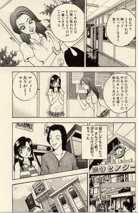 [Akira] Itazura na Eve-tachi page 179 full