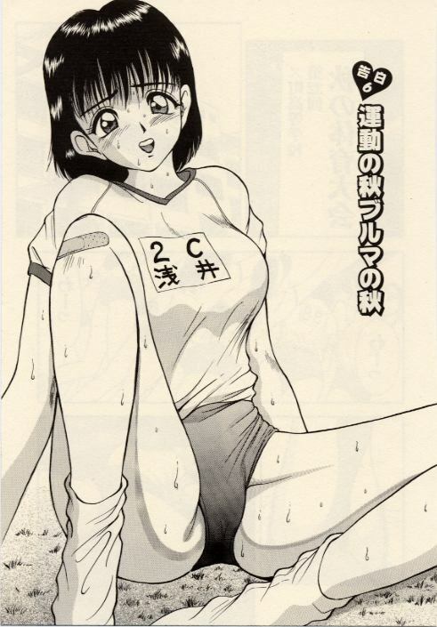 [Akira] Itazura na Eve-tachi page 75 full