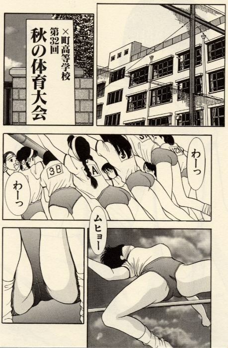[Akira] Itazura na Eve-tachi page 76 full