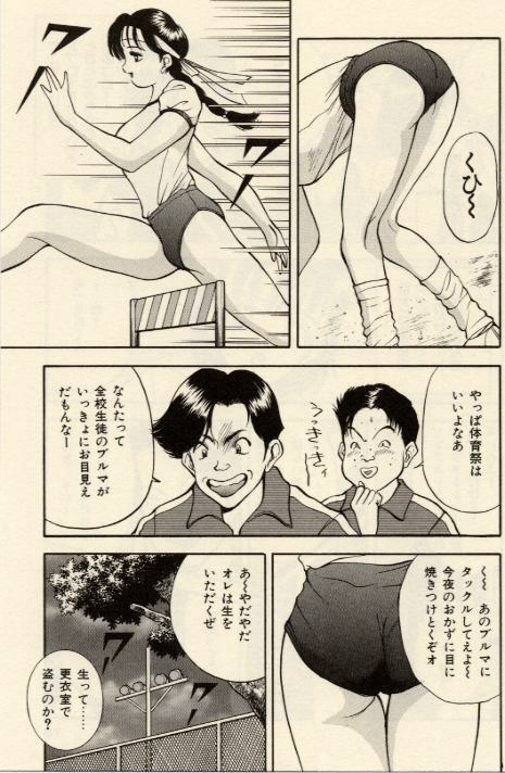[Akira] Itazura na Eve-tachi page 77 full