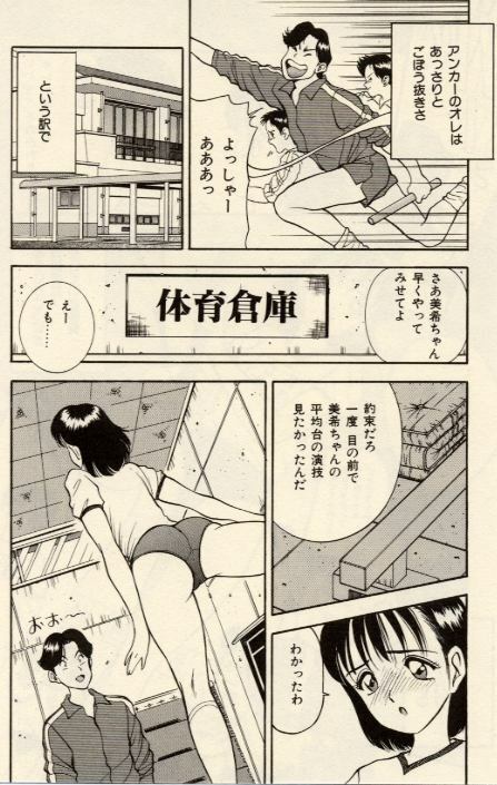 [Akira] Itazura na Eve-tachi page 80 full