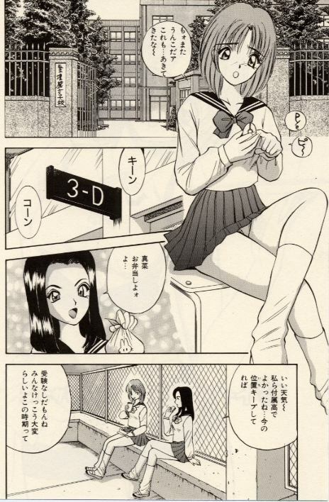 [Akira] Itazura na Eve-tachi page 90 full