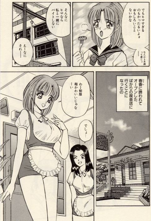 [Akira] Itazura na Eve-tachi page 91 full