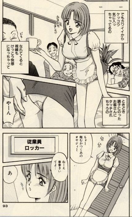 [Akira] Itazura na Eve-tachi page 93 full