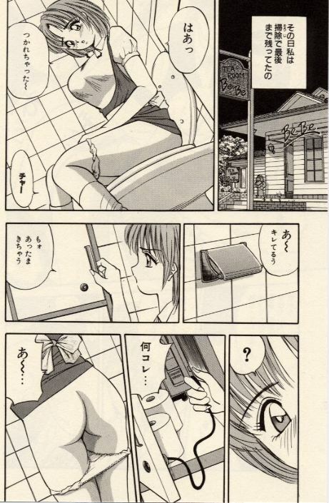 [Akira] Itazura na Eve-tachi page 96 full