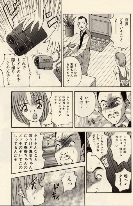 [Akira] Itazura na Eve-tachi page 97 full