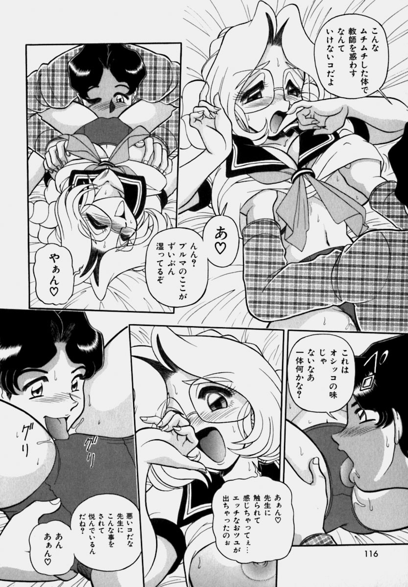 [Wing Bird] Tsumapp x Tsumapp page 114 full