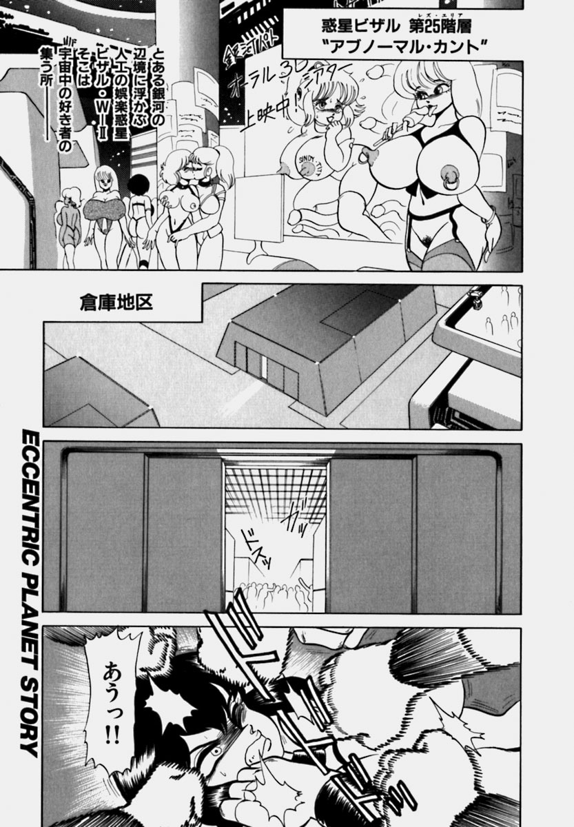 [Wing Bird] Tsumapp x Tsumapp page 119 full