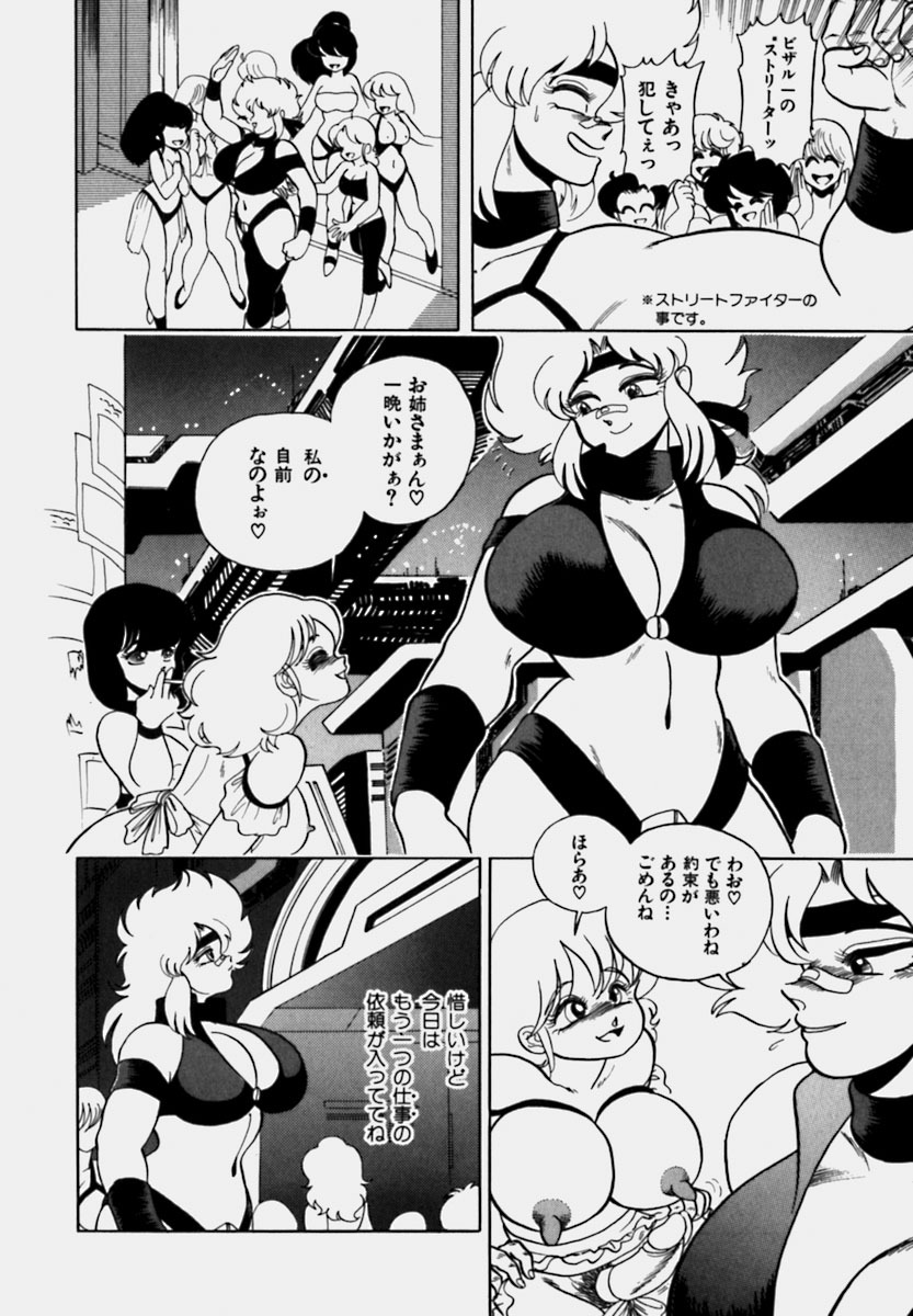 [Wing Bird] Tsumapp x Tsumapp page 123 full
