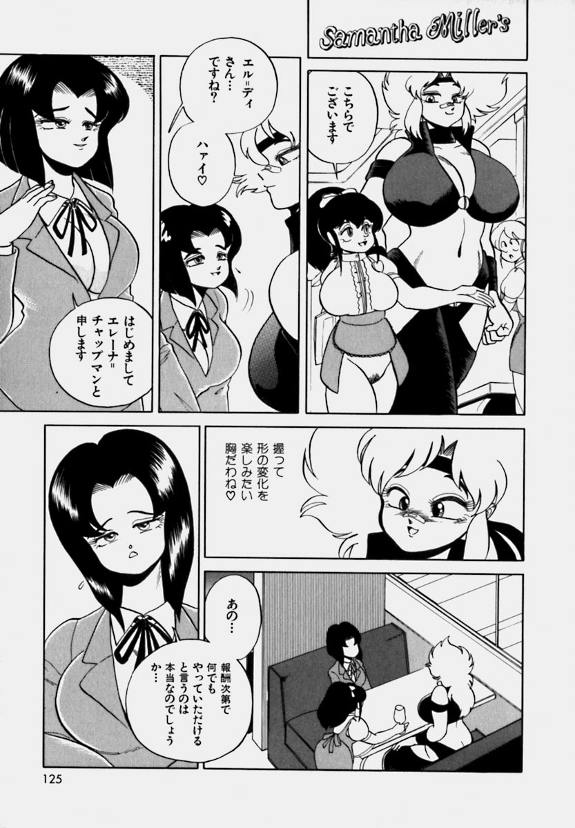 [Wing Bird] Tsumapp x Tsumapp page 124 full
