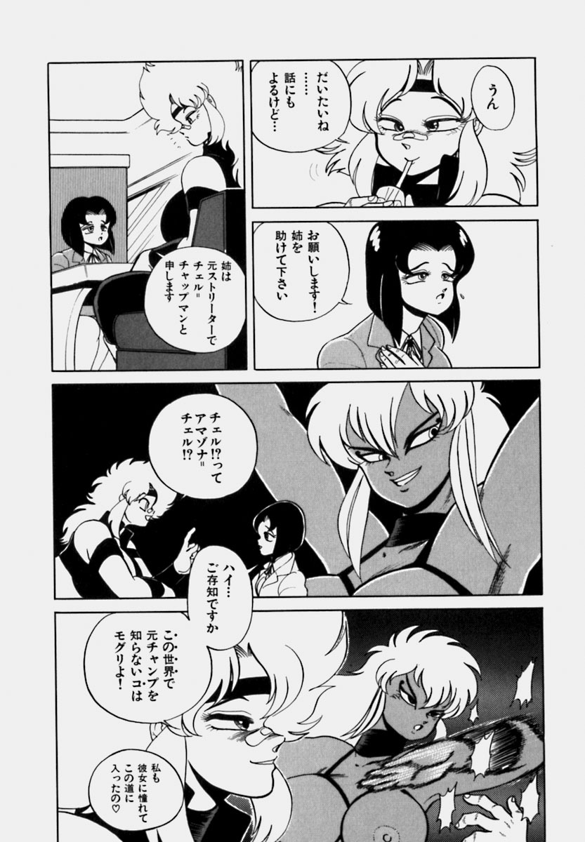 [Wing Bird] Tsumapp x Tsumapp page 125 full