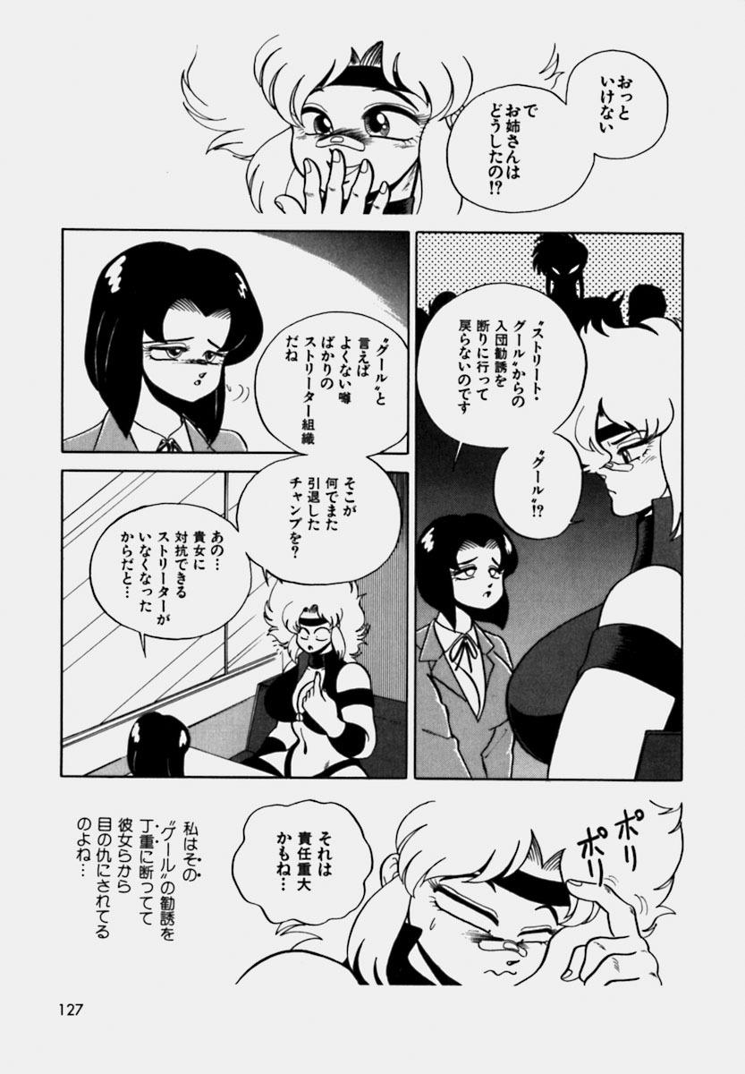 [Wing Bird] Tsumapp x Tsumapp page 126 full