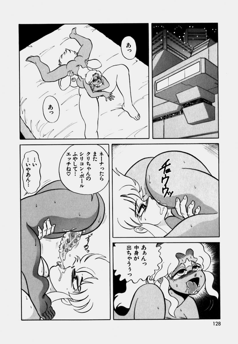 [Wing Bird] Tsumapp x Tsumapp page 127 full