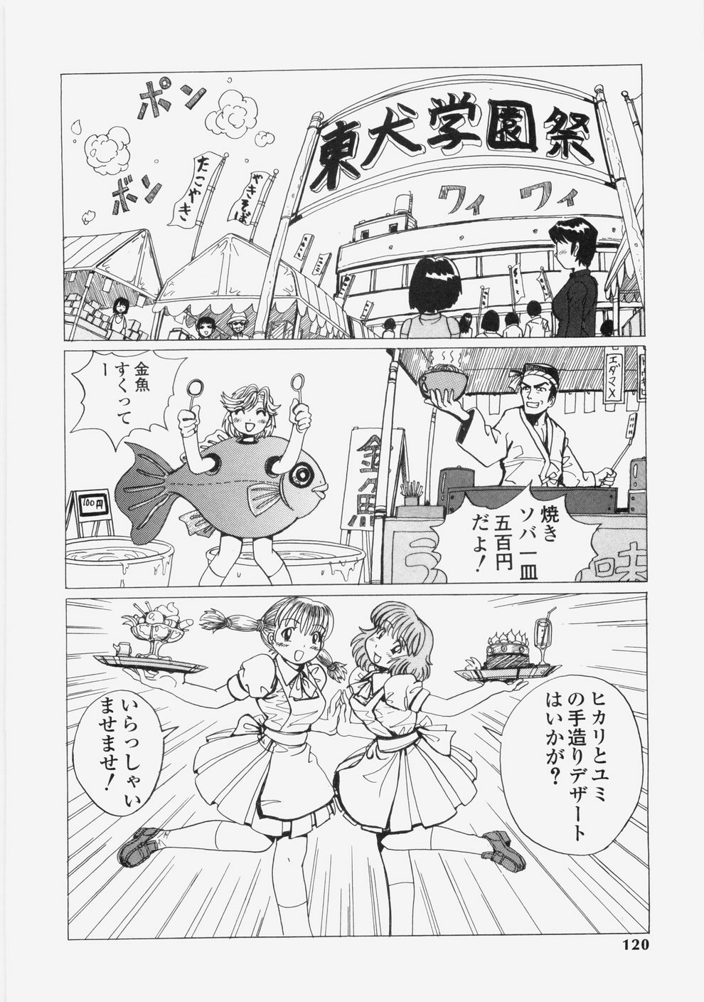 [Tablis] Yuuwaku Race Queen - The Attractive Race Queens page 123 full