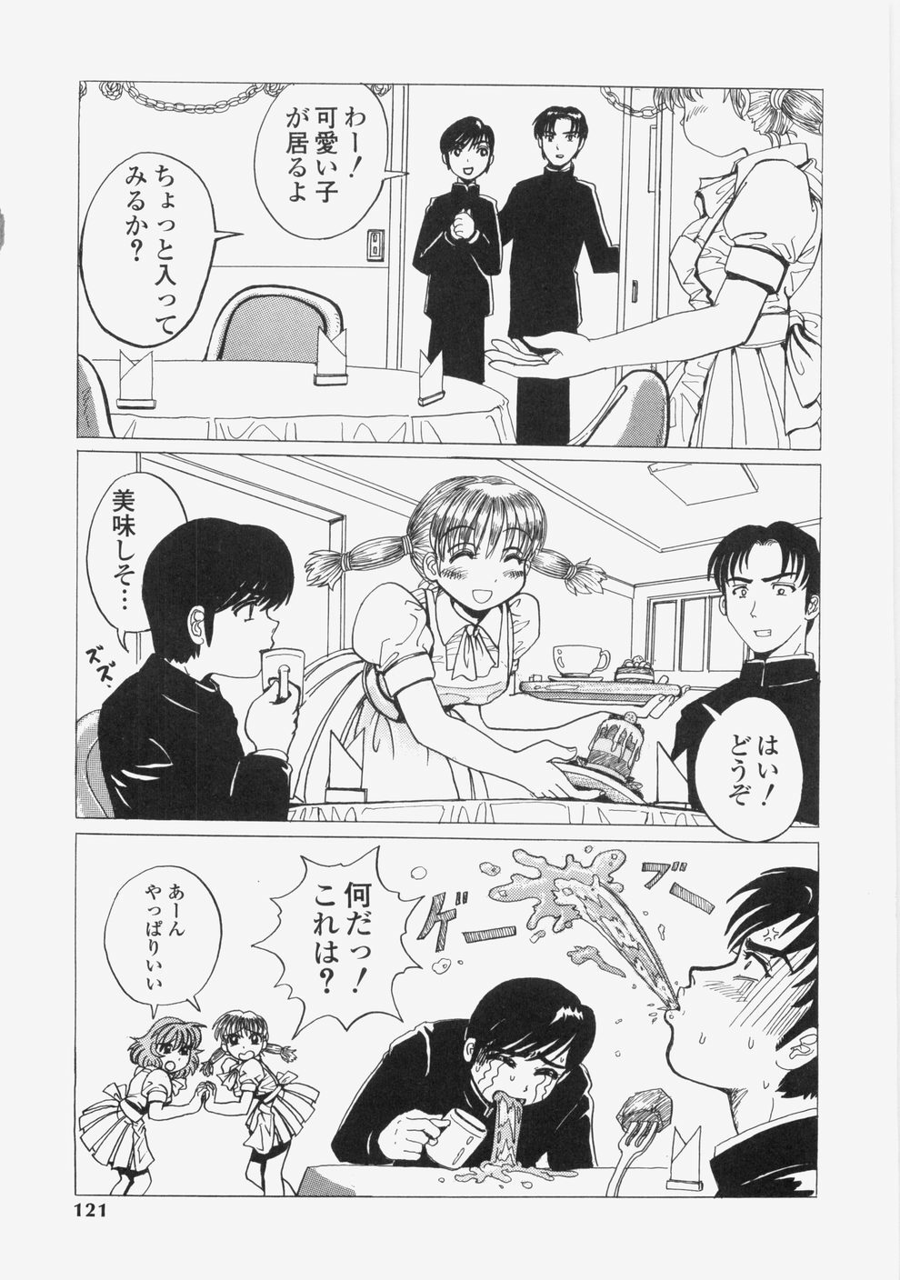 [Tablis] Yuuwaku Race Queen - The Attractive Race Queens page 124 full
