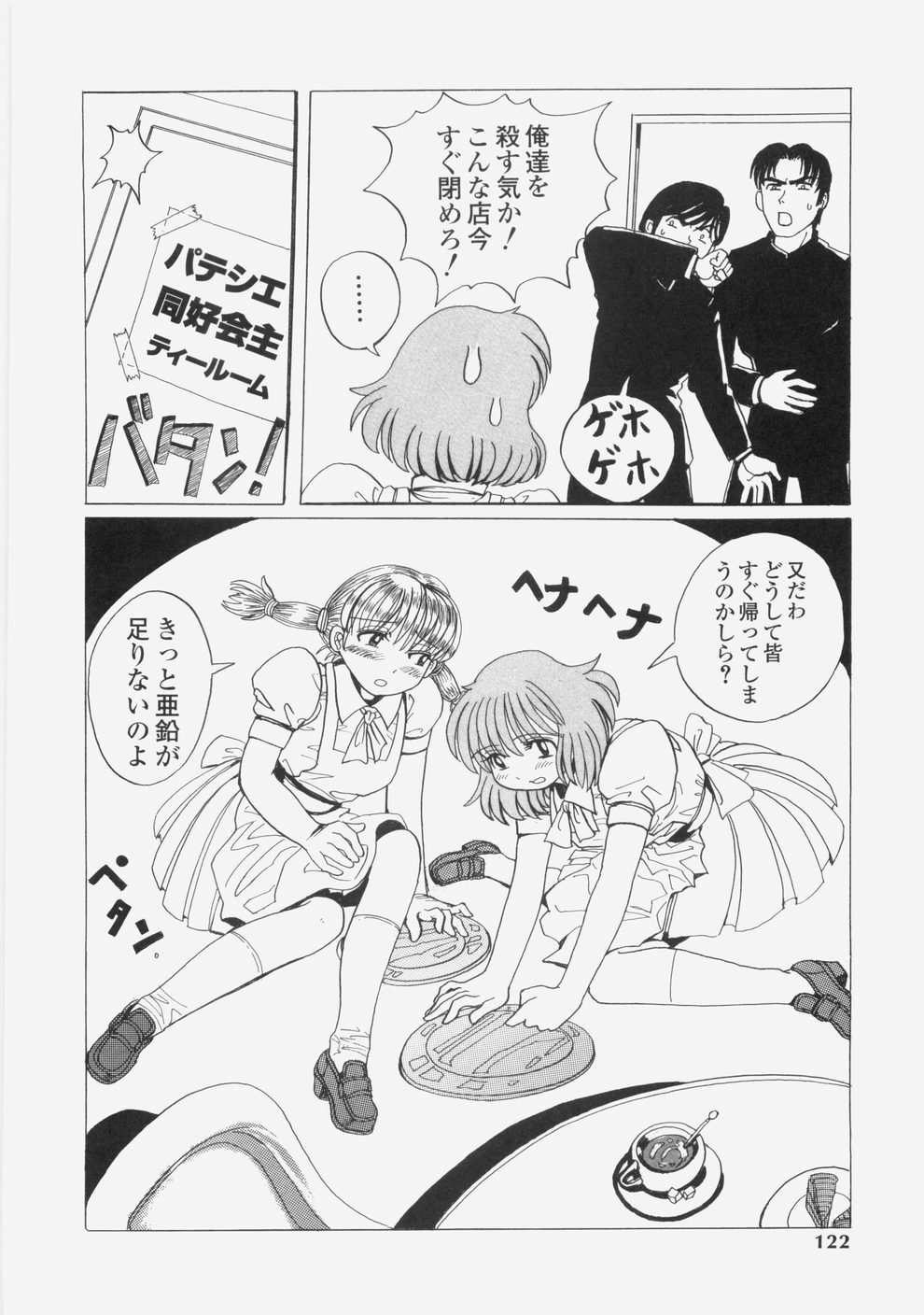 [Tablis] Yuuwaku Race Queen - The Attractive Race Queens page 125 full