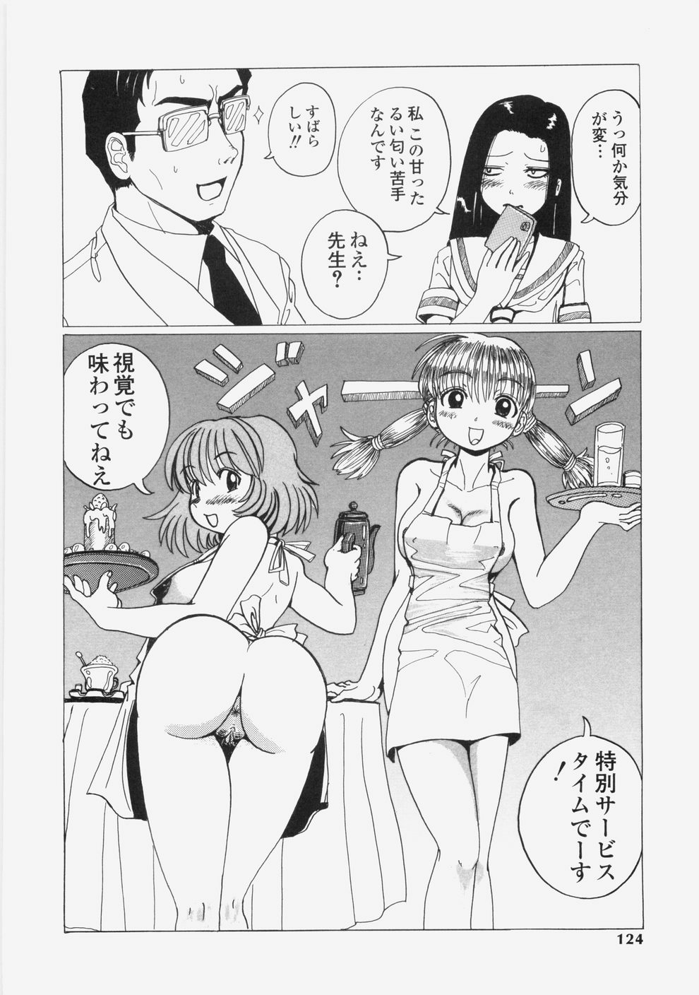[Tablis] Yuuwaku Race Queen - The Attractive Race Queens page 127 full