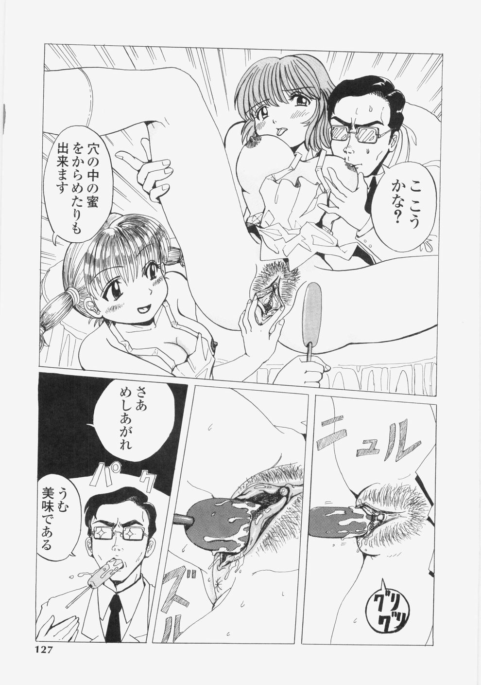 [Tablis] Yuuwaku Race Queen - The Attractive Race Queens page 130 full