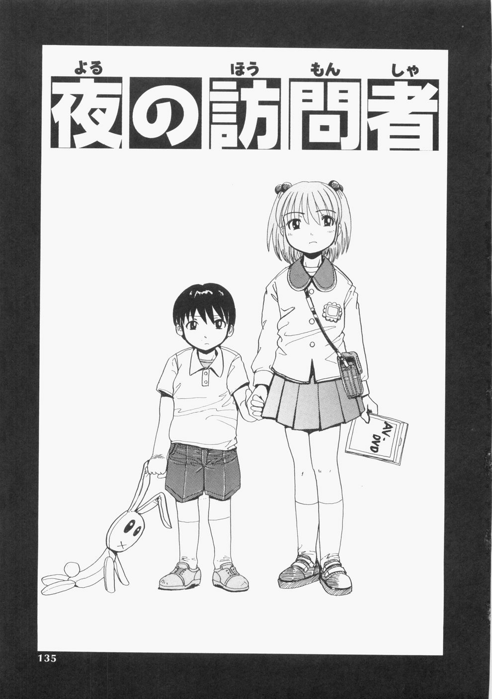 [Tablis] Yuuwaku Race Queen - The Attractive Race Queens page 138 full