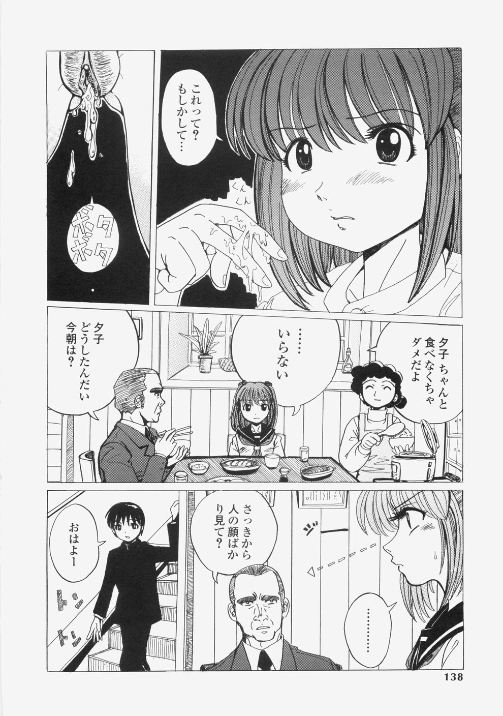 [Tablis] Yuuwaku Race Queen - The Attractive Race Queens page 141 full
