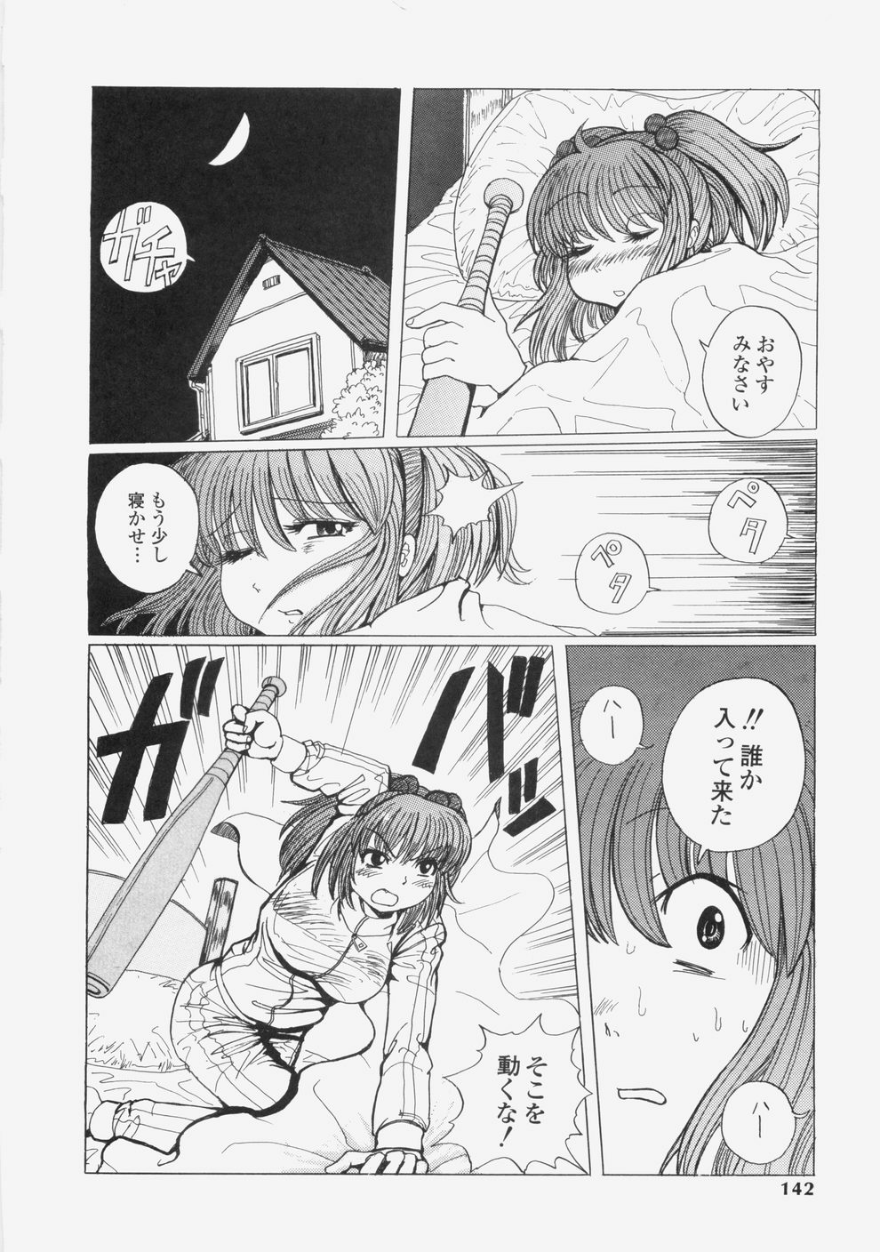 [Tablis] Yuuwaku Race Queen - The Attractive Race Queens page 145 full
