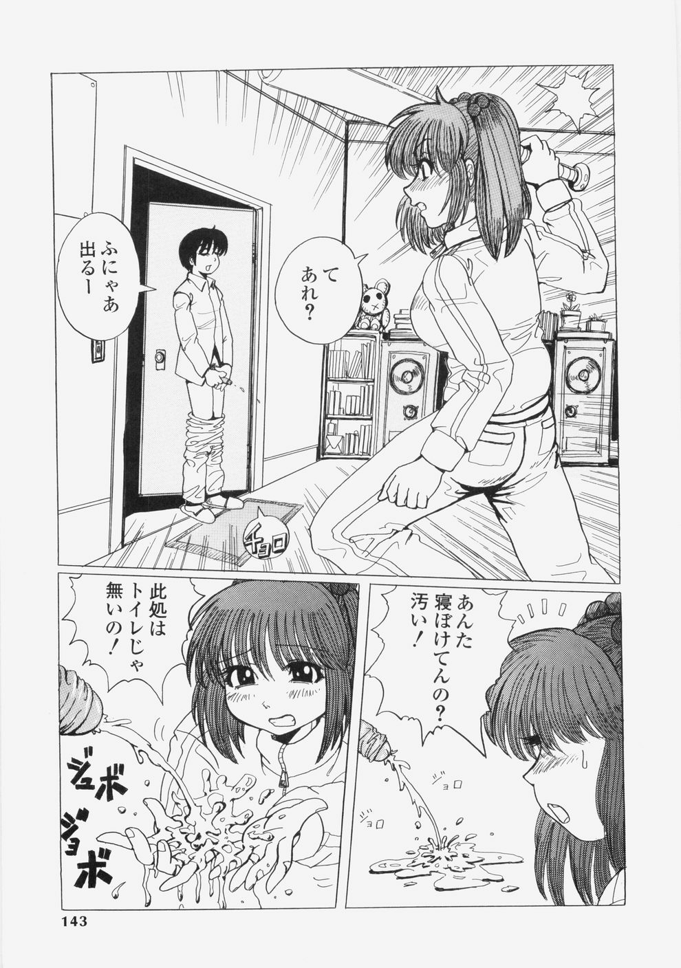 [Tablis] Yuuwaku Race Queen - The Attractive Race Queens page 146 full
