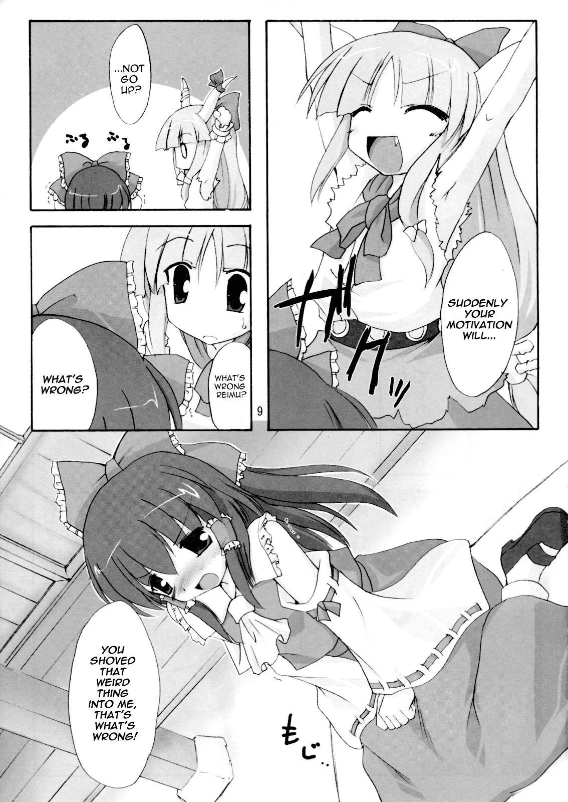 (SC32) [Yuugen Jikkou (Gonzaburo-)] Kisui Renhou (Touhou Project) [English] [UMad] page 8 full